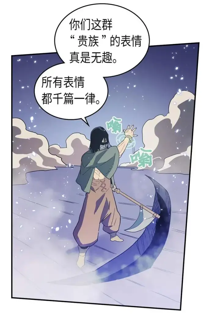 漫画《归还者的魔法要特别》085 85第60张图