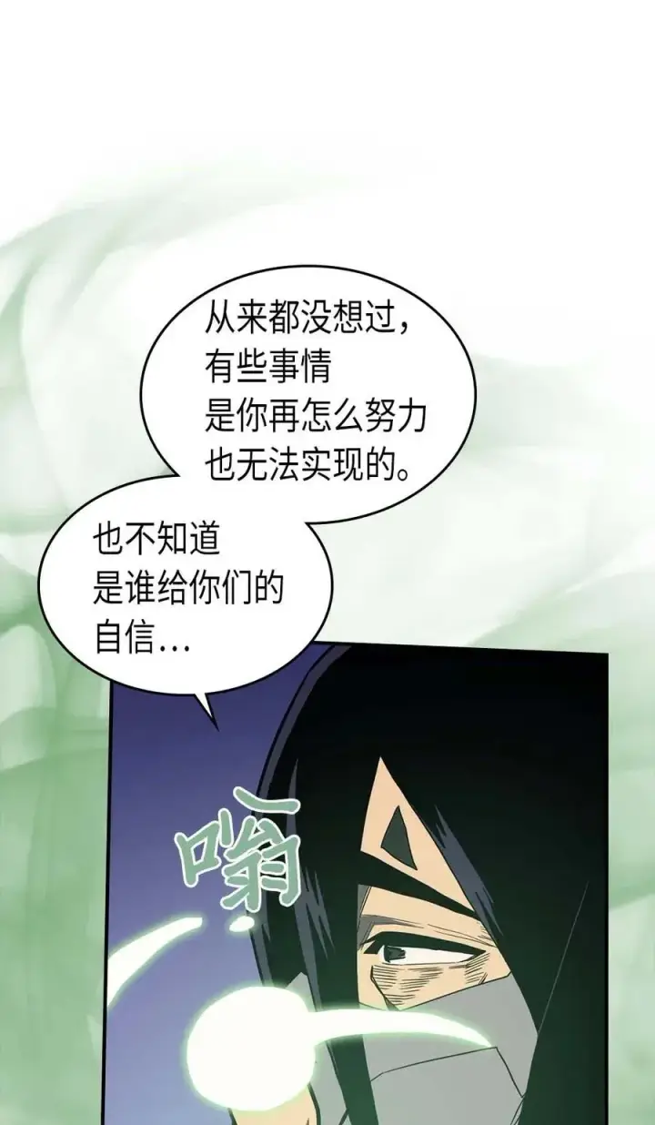 漫画《归还者的魔法要特别》085 85第62张图