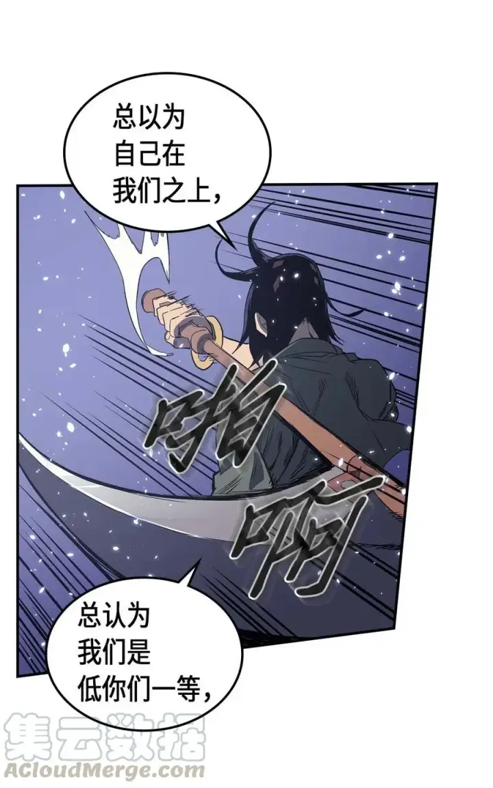 漫画《归还者的魔法要特别》085 85第65张图