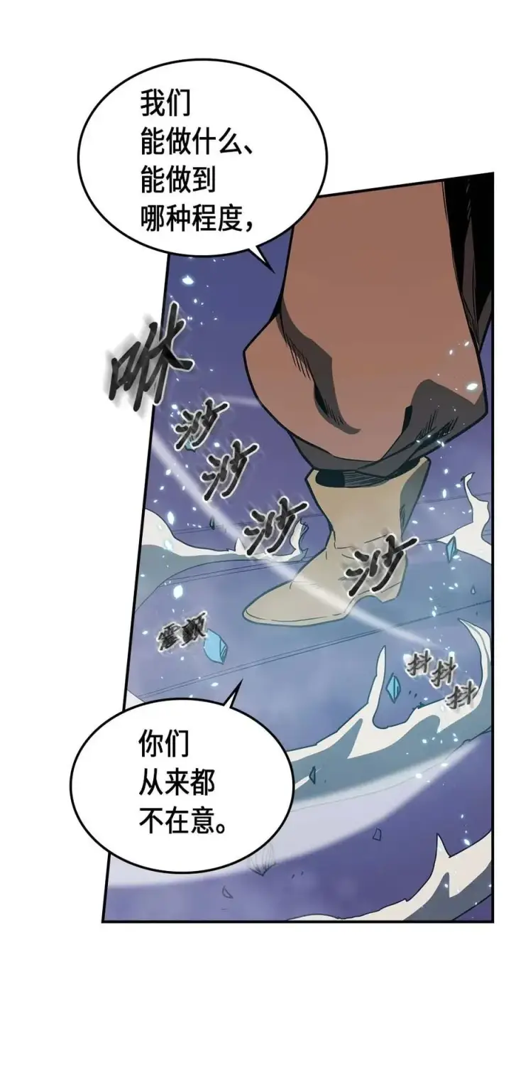 漫画《归还者的魔法要特别》085 85第66张图