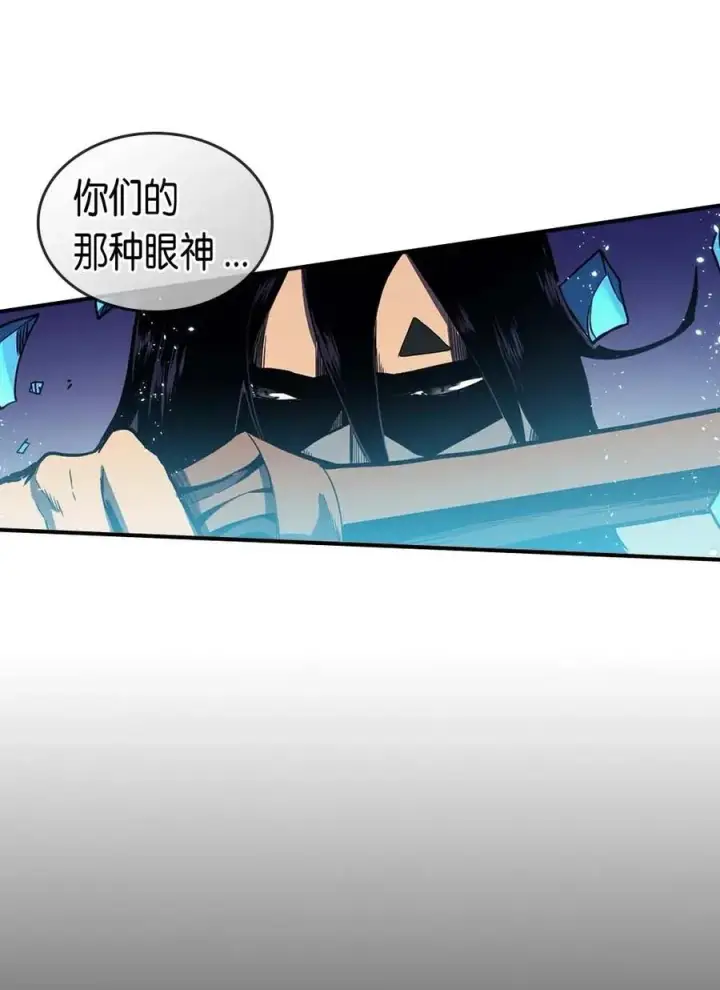 漫画《归还者的魔法要特别》085 85第68张图