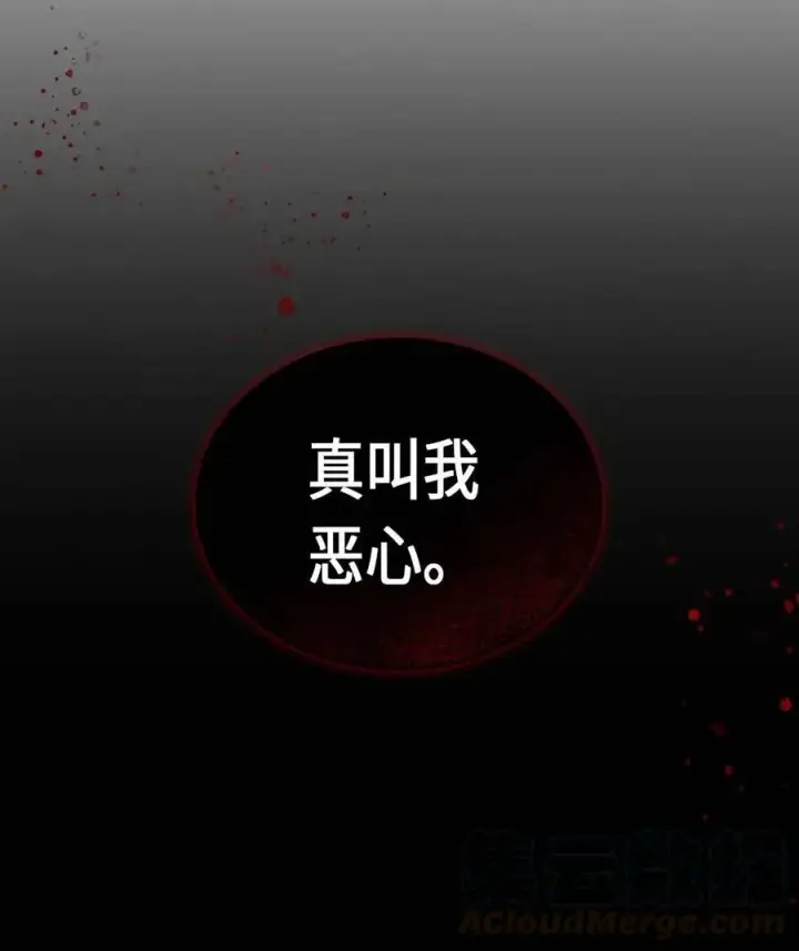 漫画《归还者的魔法要特别》085 85第69张图