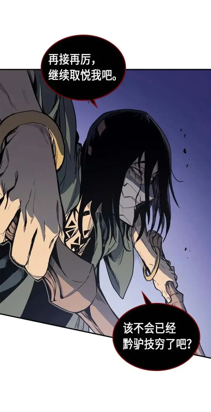 漫画《归还者的魔法要特别》085 85第7张图