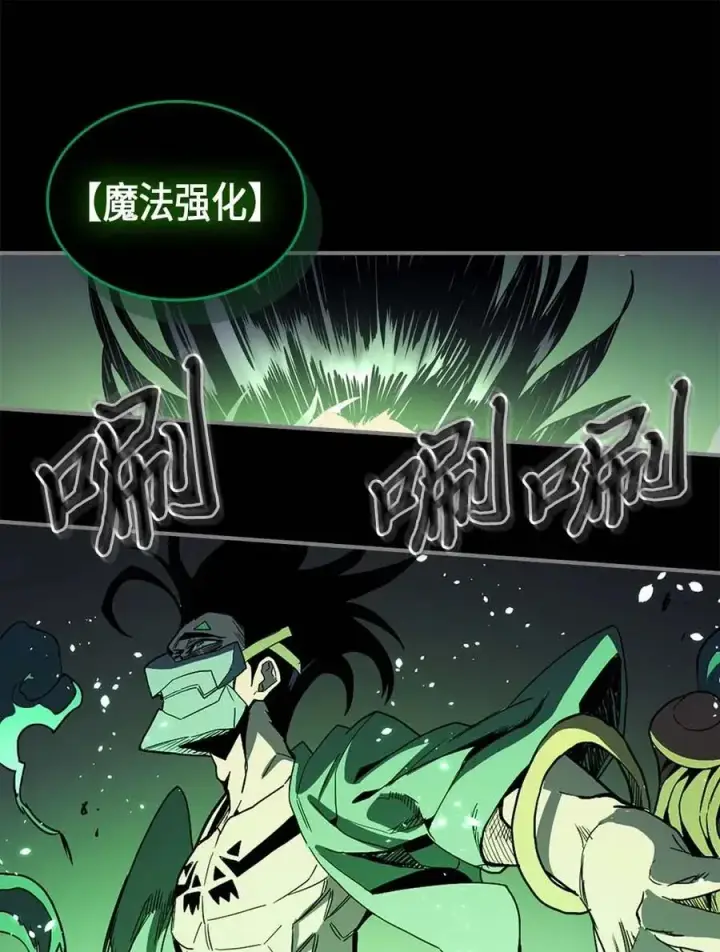 漫画《归还者的魔法要特别》085 85第70张图
