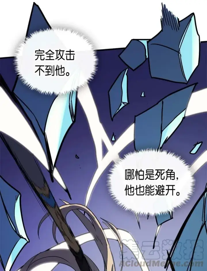 漫画《归还者的魔法要特别》085 85第9张图