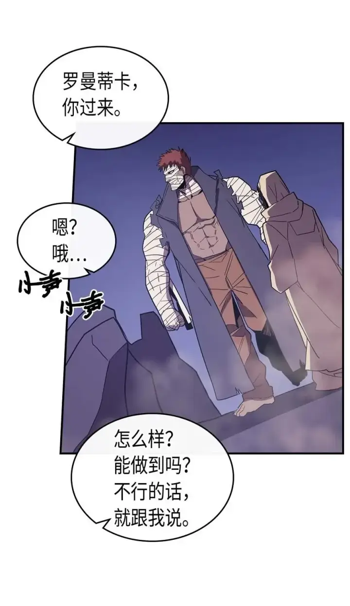 漫画《归还者的魔法要特别》086 86第11张图