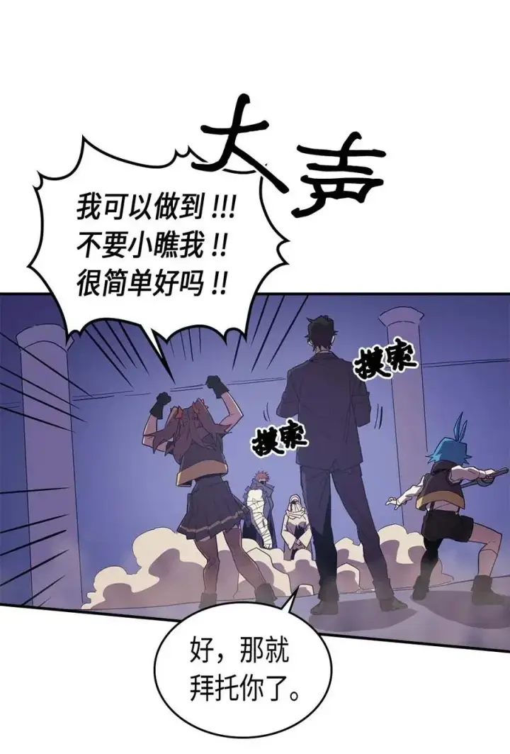 漫画《归还者的魔法要特别》086 86第12张图
