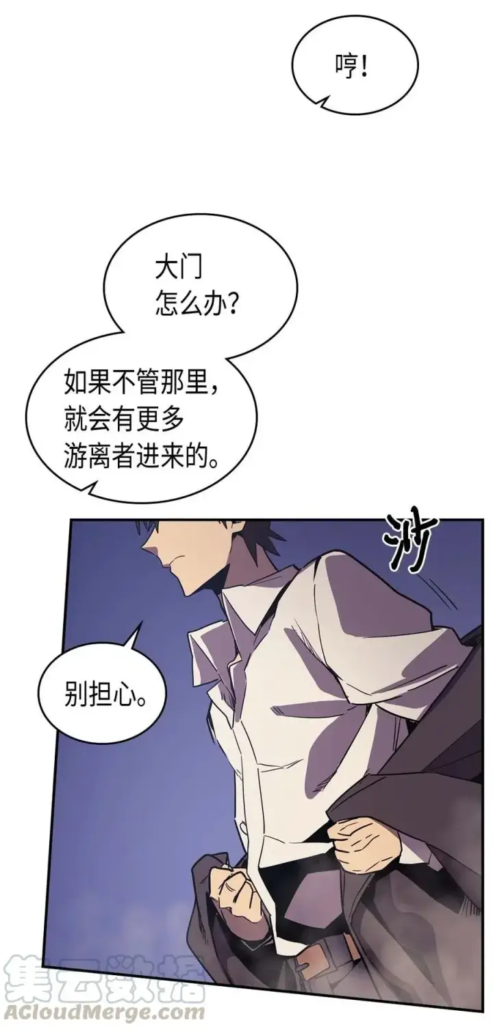 漫画《归还者的魔法要特别》086 86第13张图