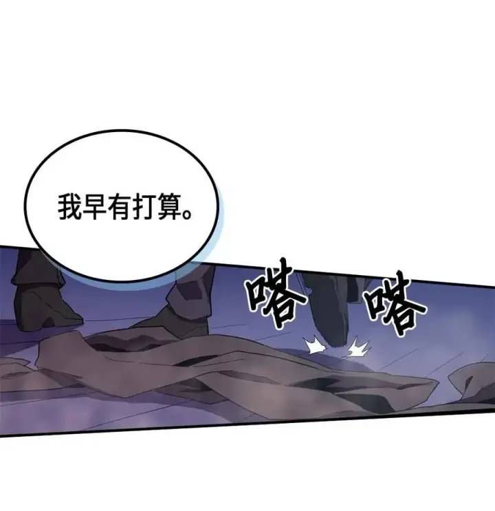 漫画《归还者的魔法要特别》086 86第14张图