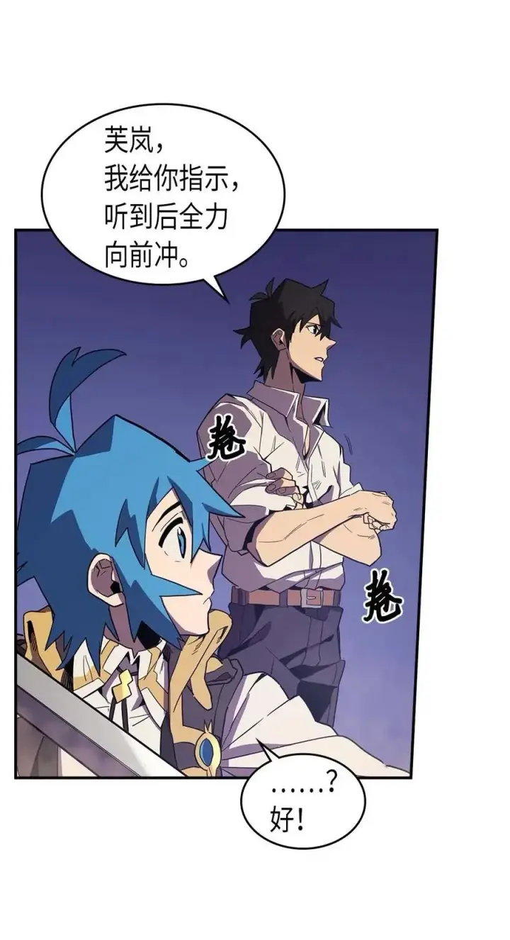 漫画《归还者的魔法要特别》086 86第15张图