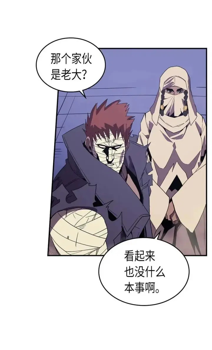 漫画《归还者的魔法要特别》086 86第16张图