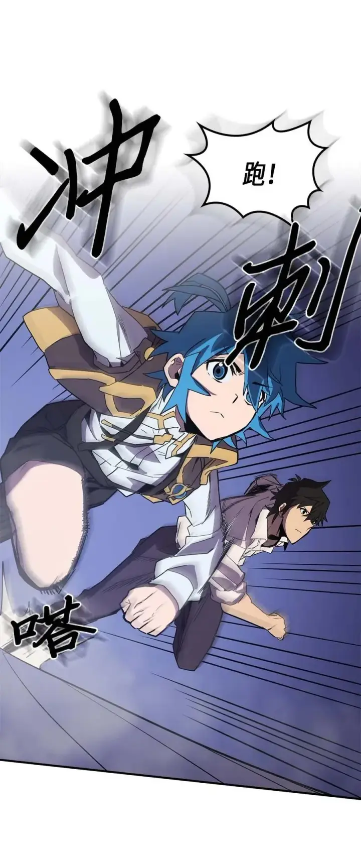 漫画《归还者的魔法要特别》086 86第18张图