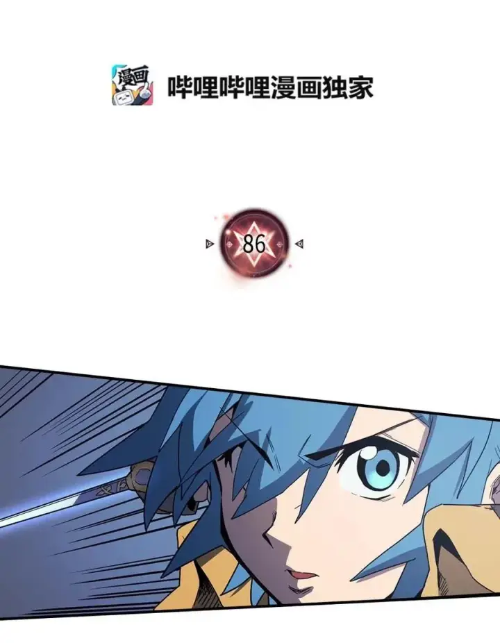 漫画《归还者的魔法要特别》086 86第2张图