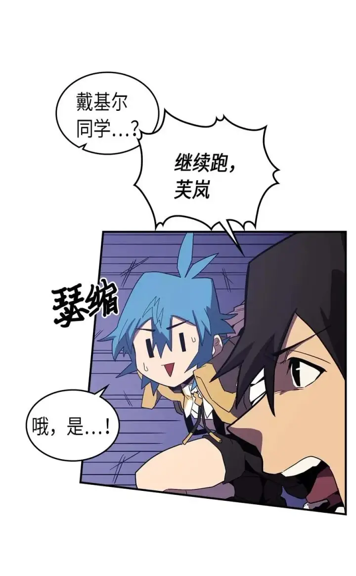 漫画《归还者的魔法要特别》086 86第20张图