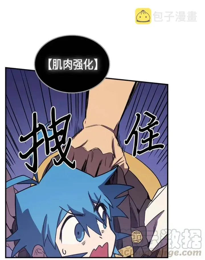 漫画《归还者的魔法要特别》086 86第21张图