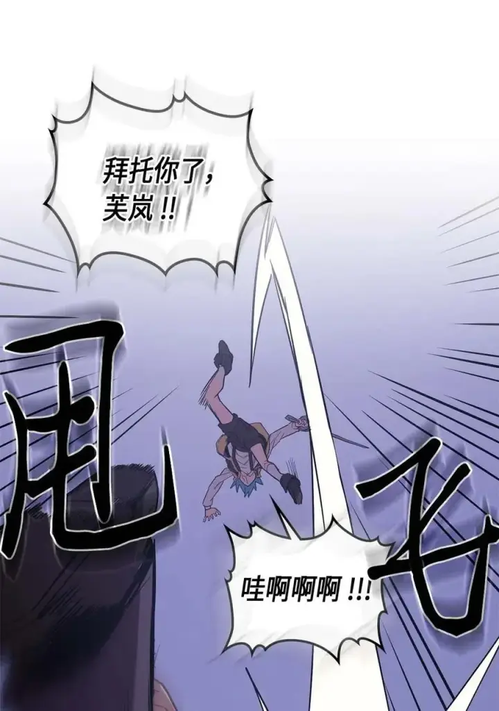 漫画《归还者的魔法要特别》086 86第23张图