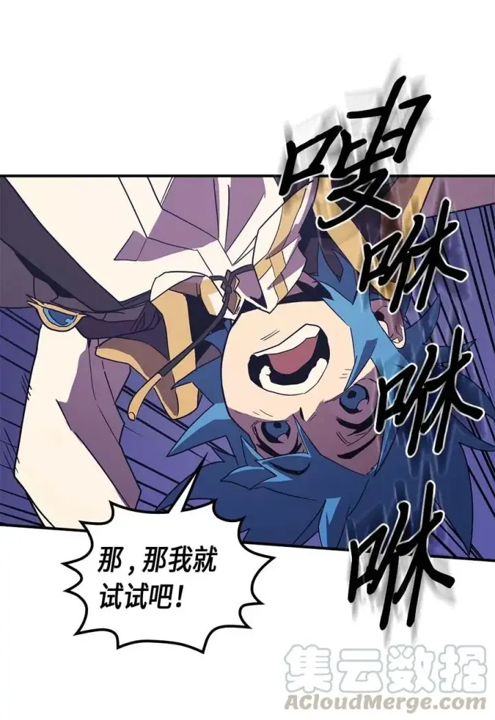 漫画《归还者的魔法要特别》086 86第25张图
