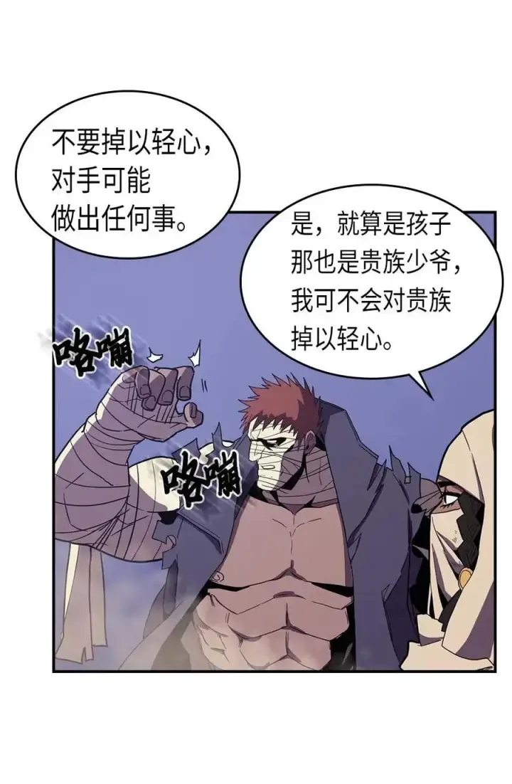漫画《归还者的魔法要特别》086 86第27张图