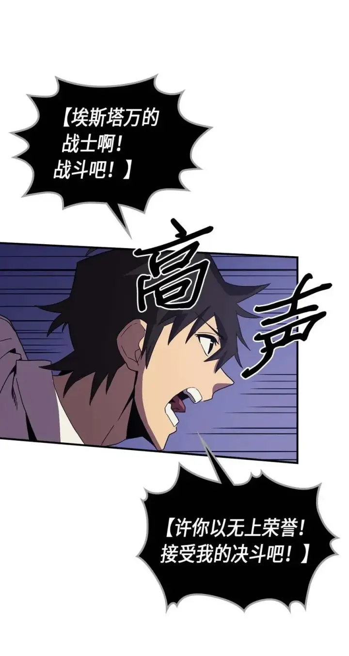 漫画《归还者的魔法要特别》086 86第28张图
