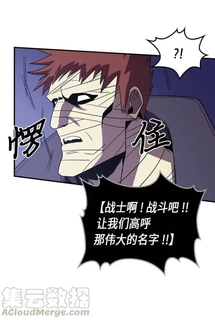 漫画《归还者的魔法要特别》086 86第29张图