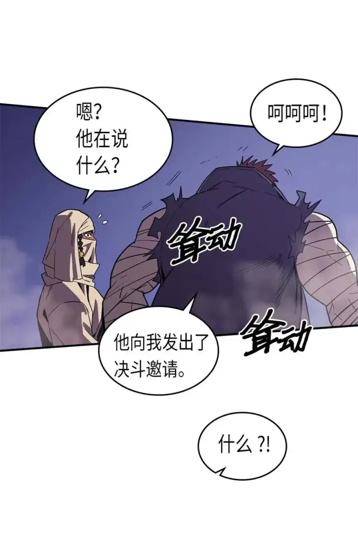漫画《归还者的魔法要特别》086 86第30张图