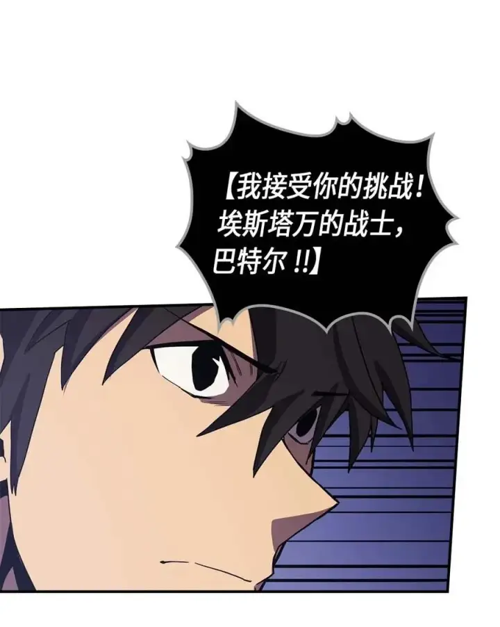 漫画《归还者的魔法要特别》086 86第31张图