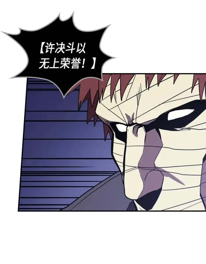 漫画《归还者的魔法要特别》086 86第32张图