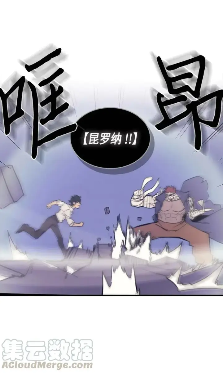 漫画《归还者的魔法要特别》086 86第33张图