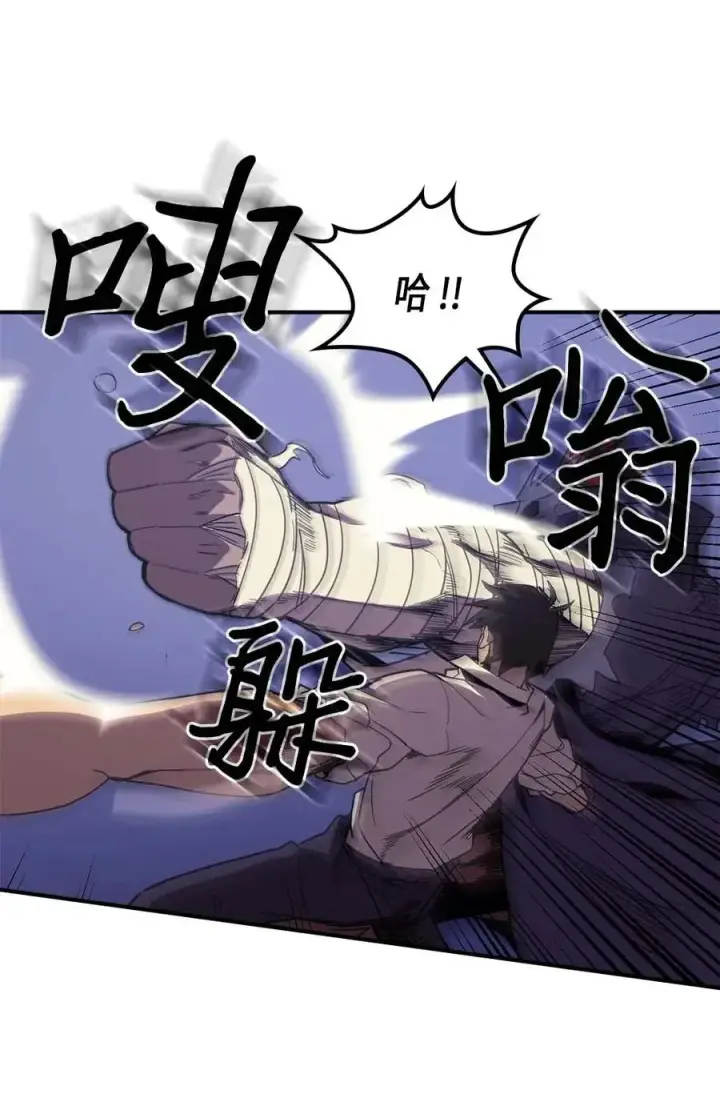 漫画《归还者的魔法要特别》086 86第35张图