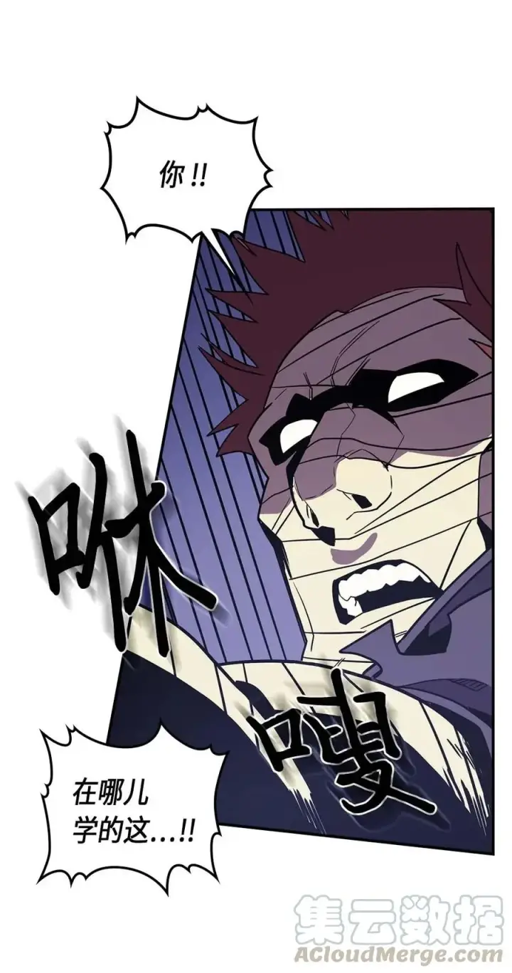 漫画《归还者的魔法要特别》086 86第37张图
