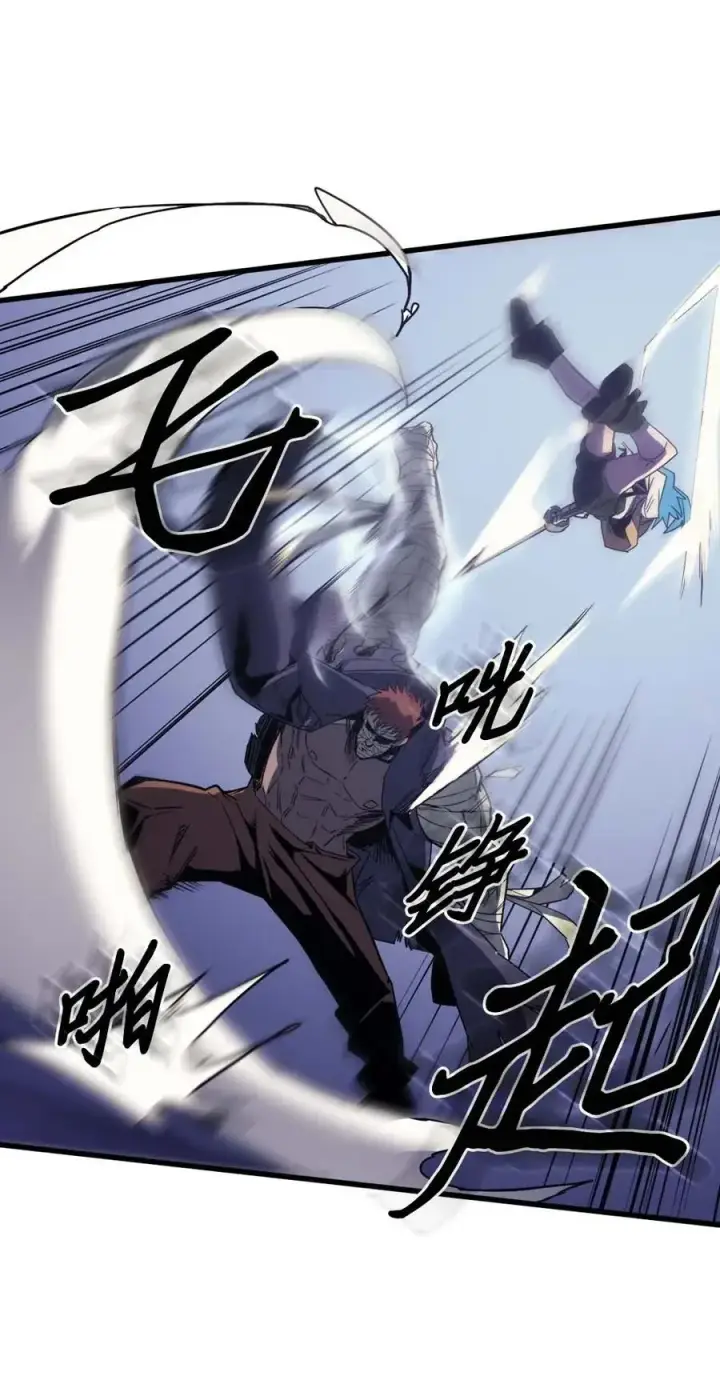 漫画《归还者的魔法要特别》086 86第4张图