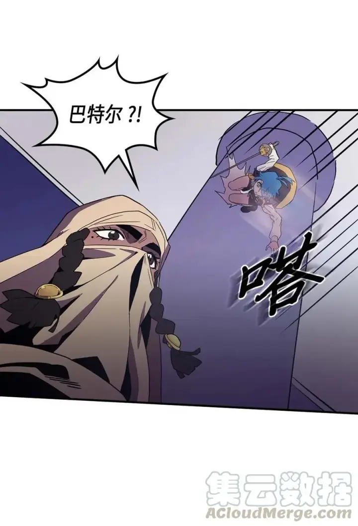 漫画《归还者的魔法要特别》086 86第41张图