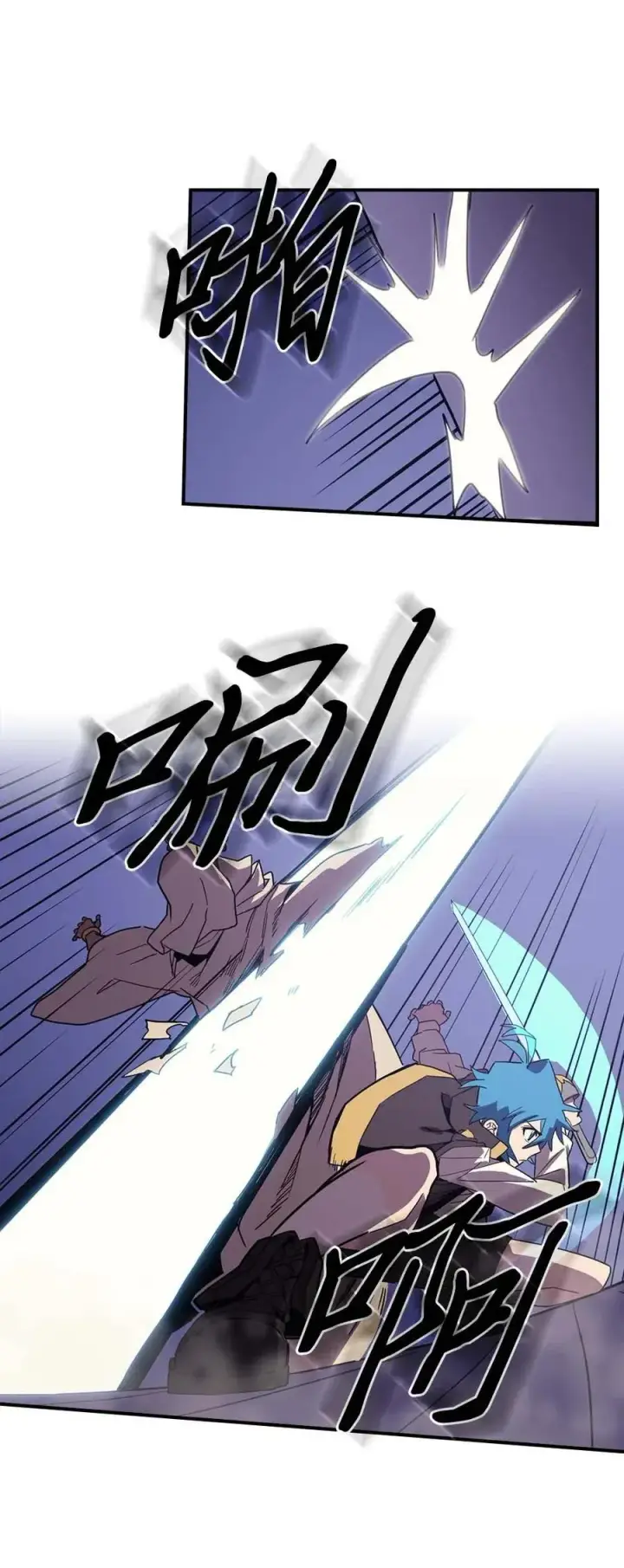 漫画《归还者的魔法要特别》086 86第43张图
