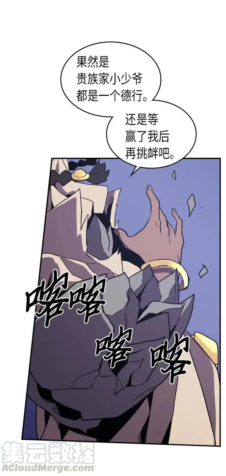 漫画《归还者的魔法要特别》086 86第45张图
