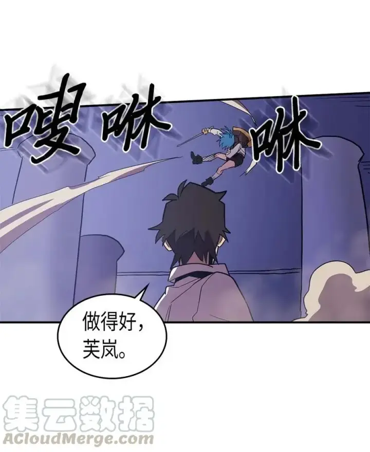 漫画《归还者的魔法要特别》086 86第49张图