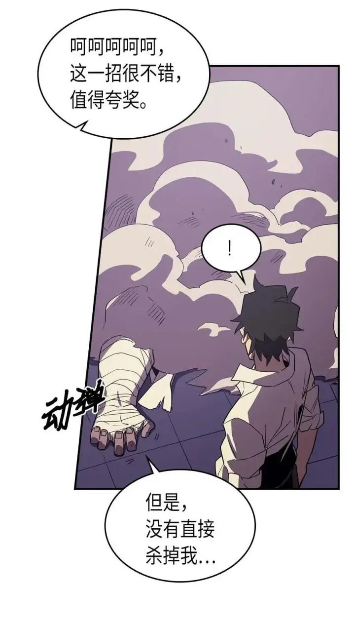 漫画《归还者的魔法要特别》086 86第50张图