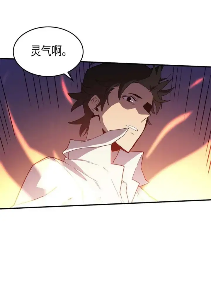 漫画《归还者的魔法要特别》086 86第51张图