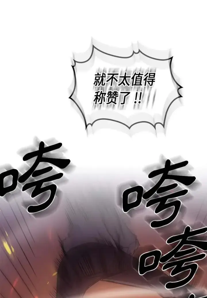 漫画《归还者的魔法要特别》086 86第52张图