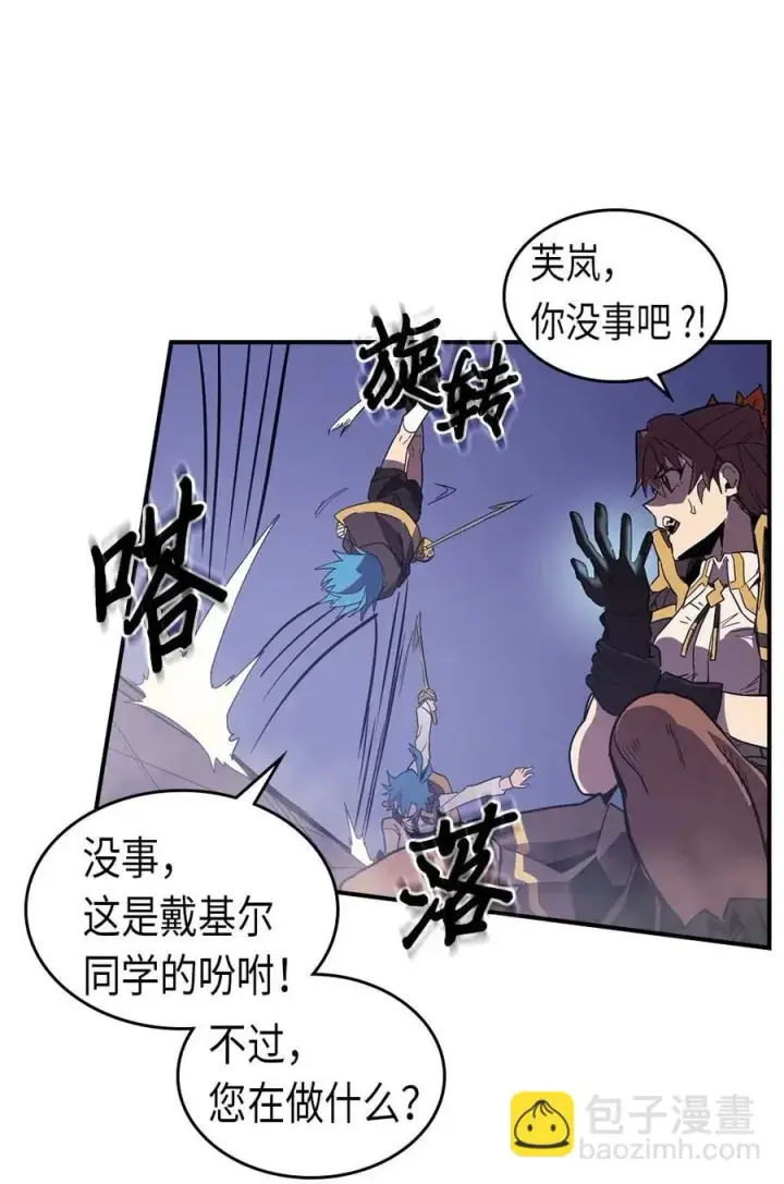 漫画《归还者的魔法要特别》086 86第54张图