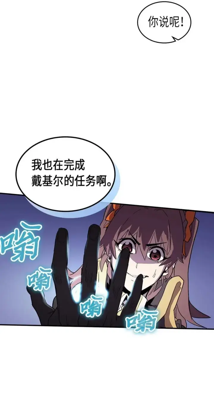 漫画《归还者的魔法要特别》086 86第55张图