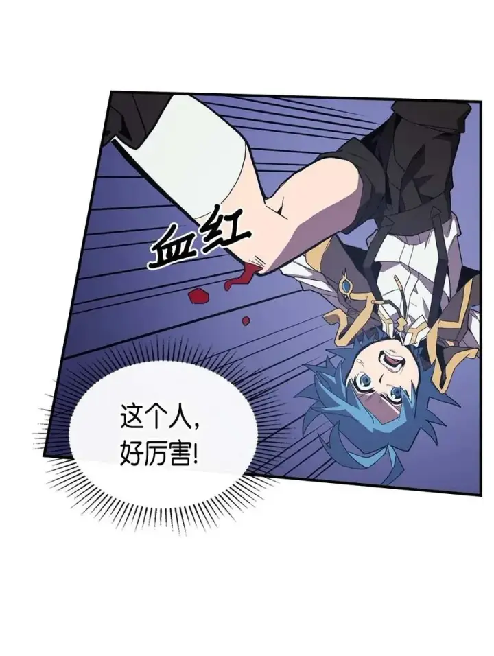 漫画《归还者的魔法要特别》086 86第6张图