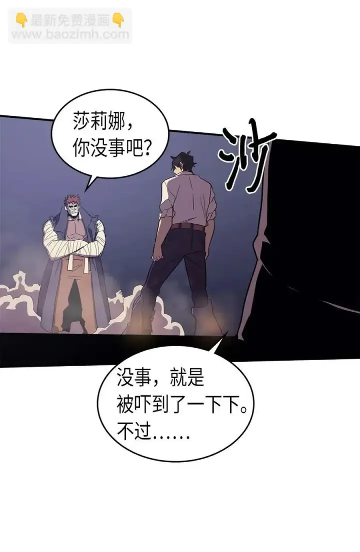 漫画《归还者的魔法要特别》086 86第60张图