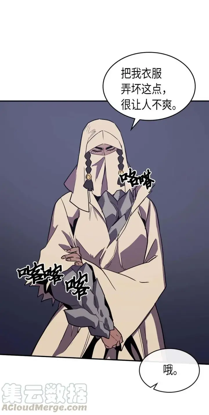漫画《归还者的魔法要特别》086 86第61张图
