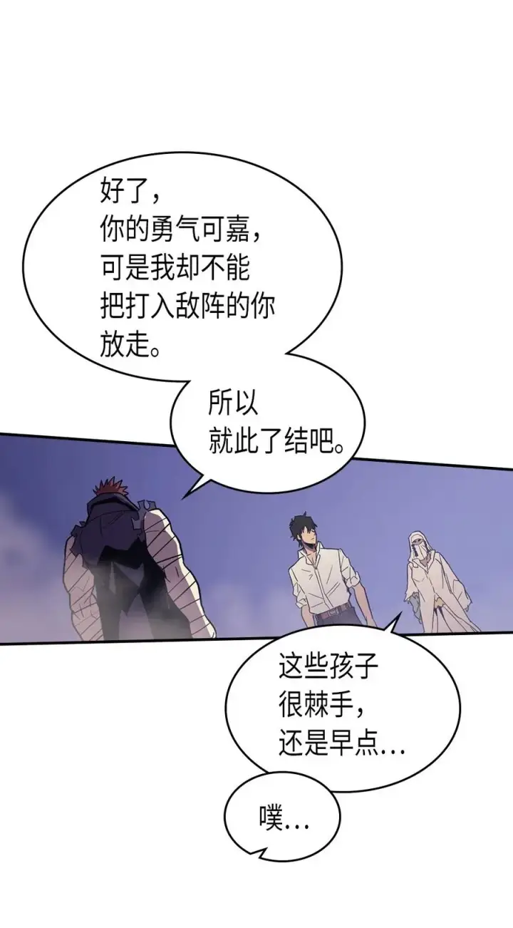 漫画《归还者的魔法要特别》086 86第62张图