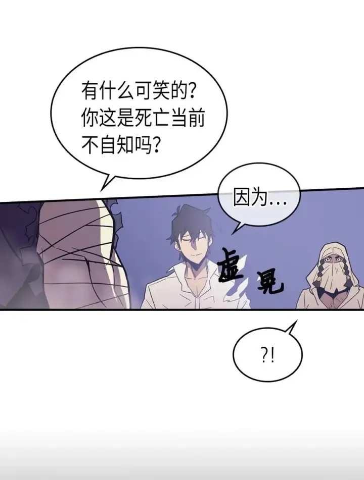 漫画《归还者的魔法要特别》086 86第63张图