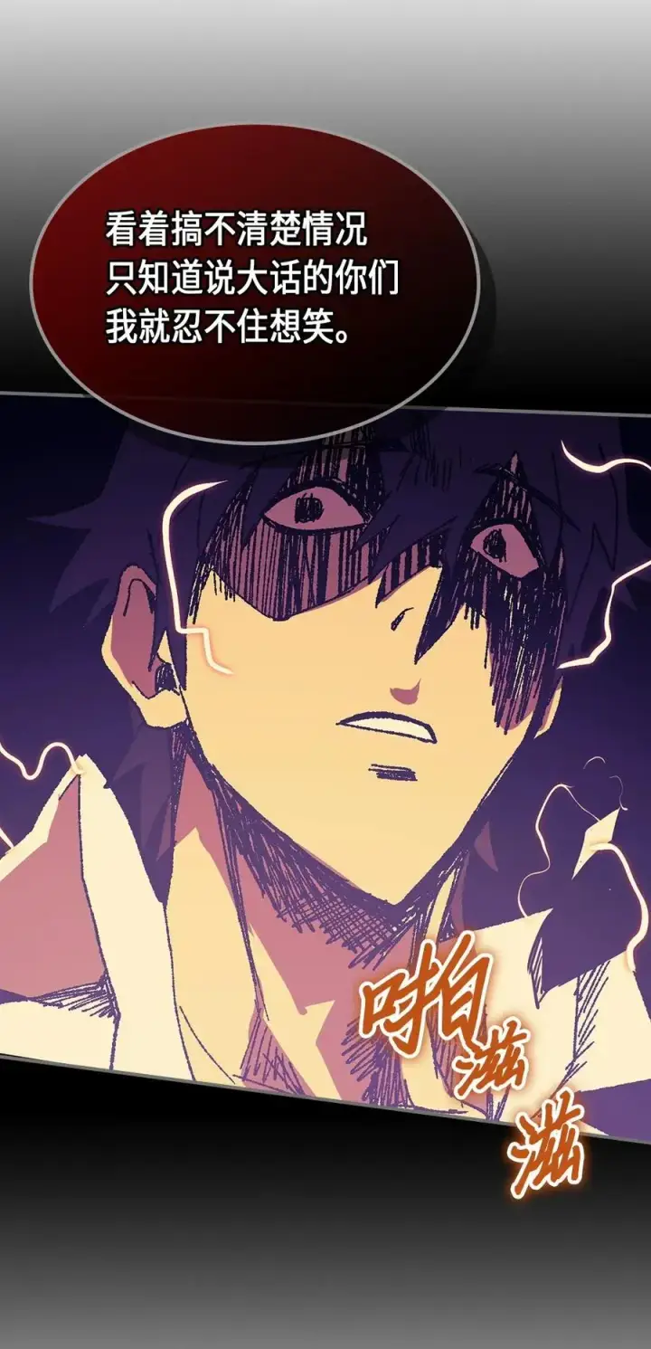 漫画《归还者的魔法要特别》086 86第64张图