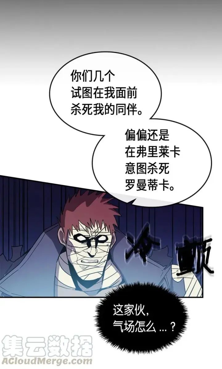 漫画《归还者的魔法要特别》086 86第65张图