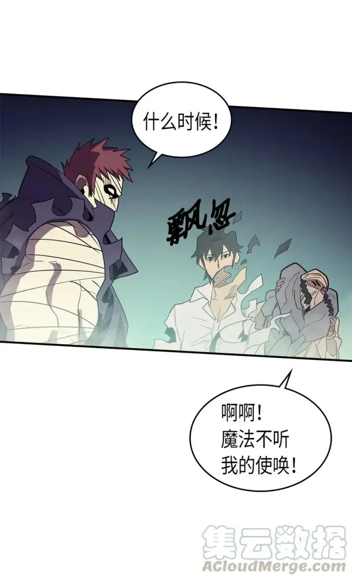 漫画《归还者的魔法要特别》086 86第69张图