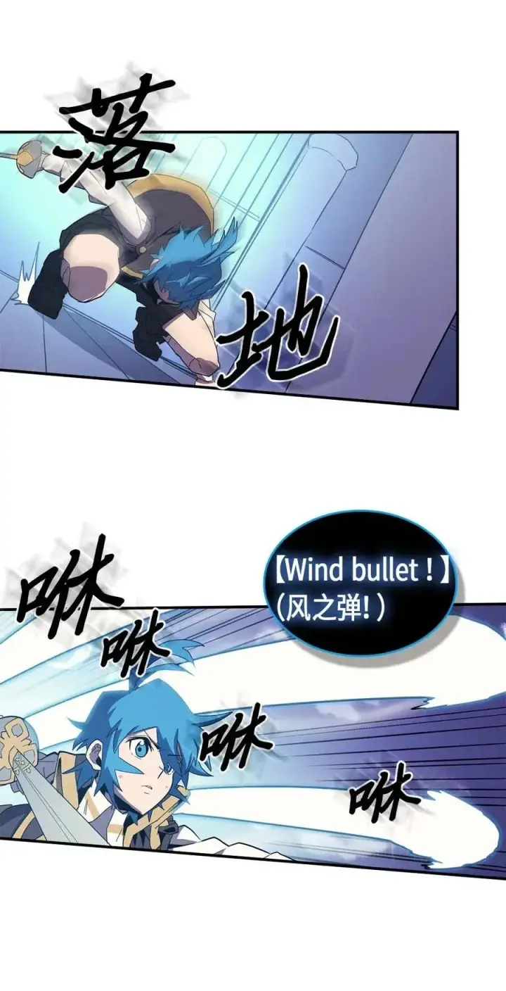 漫画《归还者的魔法要特别》086 86第7张图