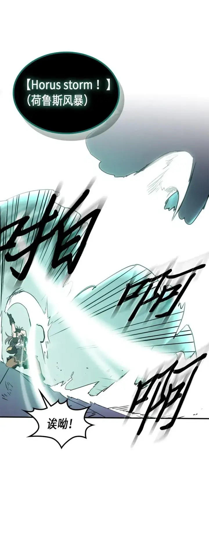 漫画《归还者的魔法要特别》086 86第70张图